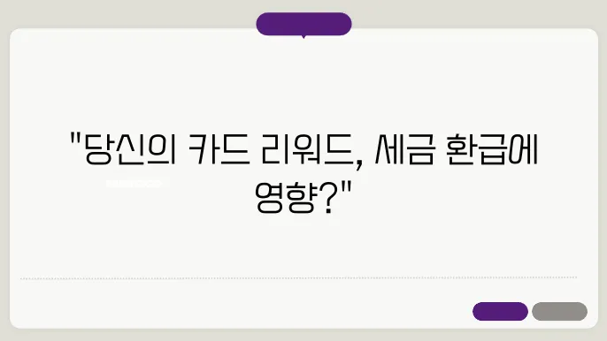 신용카드 공제의 실제 적용 예
