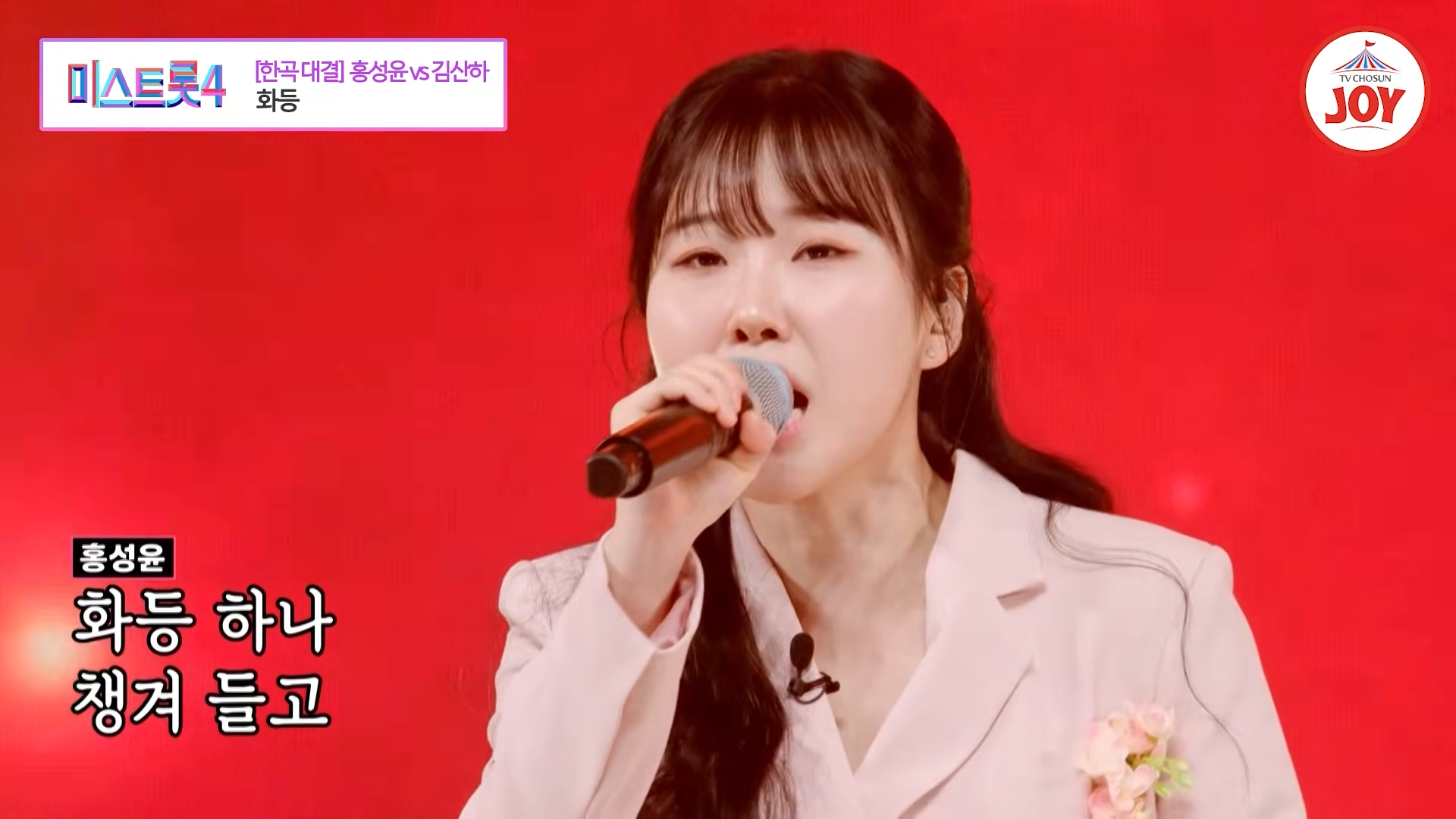 미스트롯4 레전드미션 &ldquo;추가합격 없다&rdquo; 치열해진 관문｜한곡 대결 순위&middot;대국민 인기투표