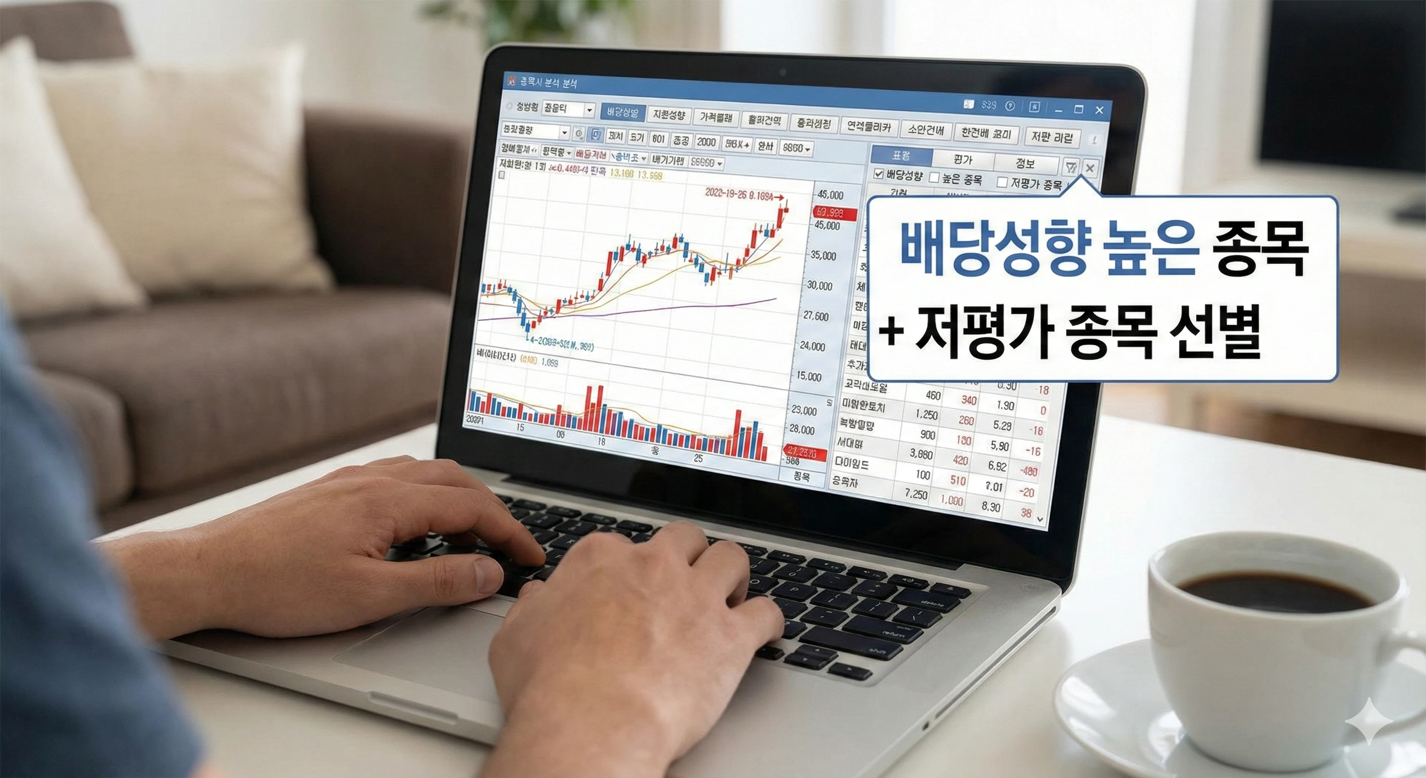 배당소득 분리과세