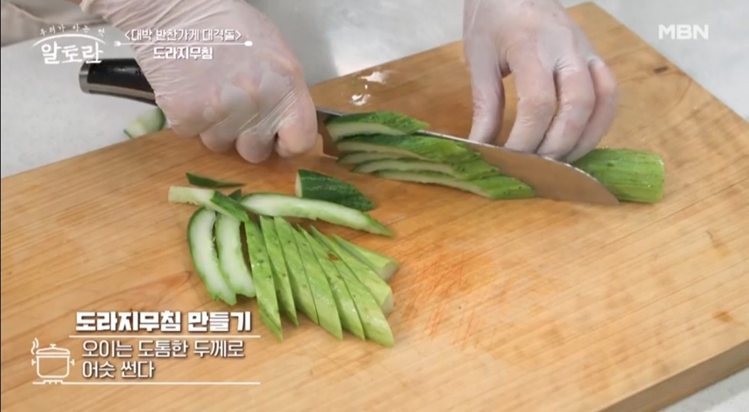 오이 도라지무침 만드는 법