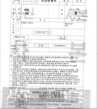 인감증명서 대리발급 방법과 위임장 작성요령 서식 안내_2
