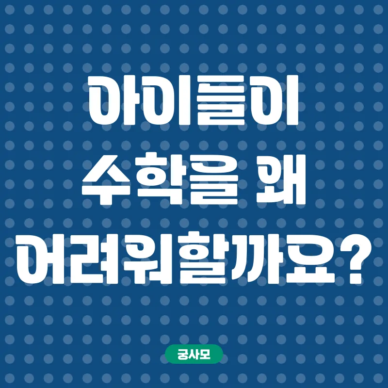 이루다수학교실 1학기 수학온라인강좌_1
