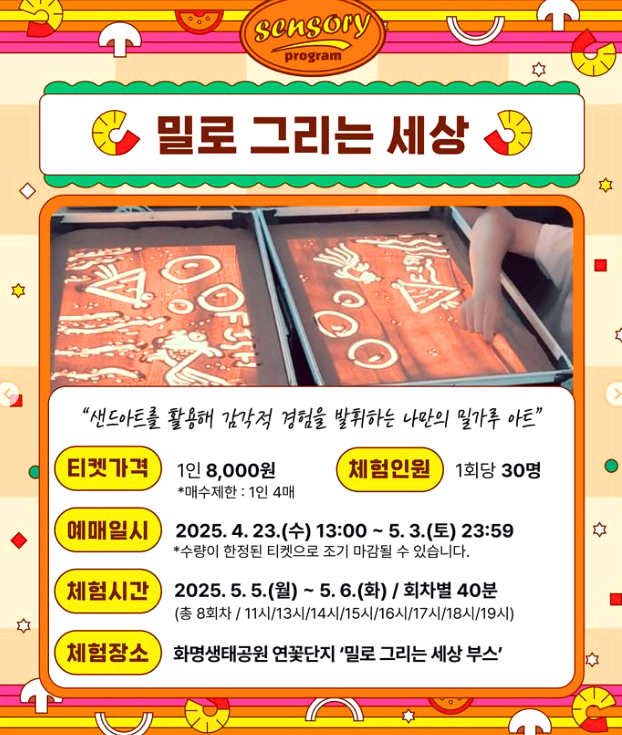 부산 밀 페스티벌