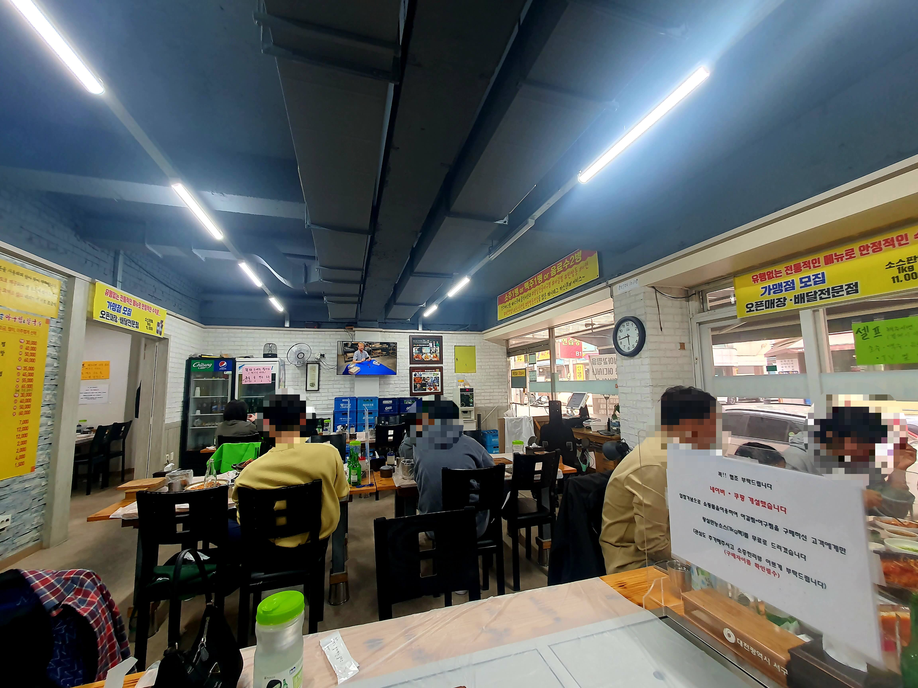 왕실전골아구찜