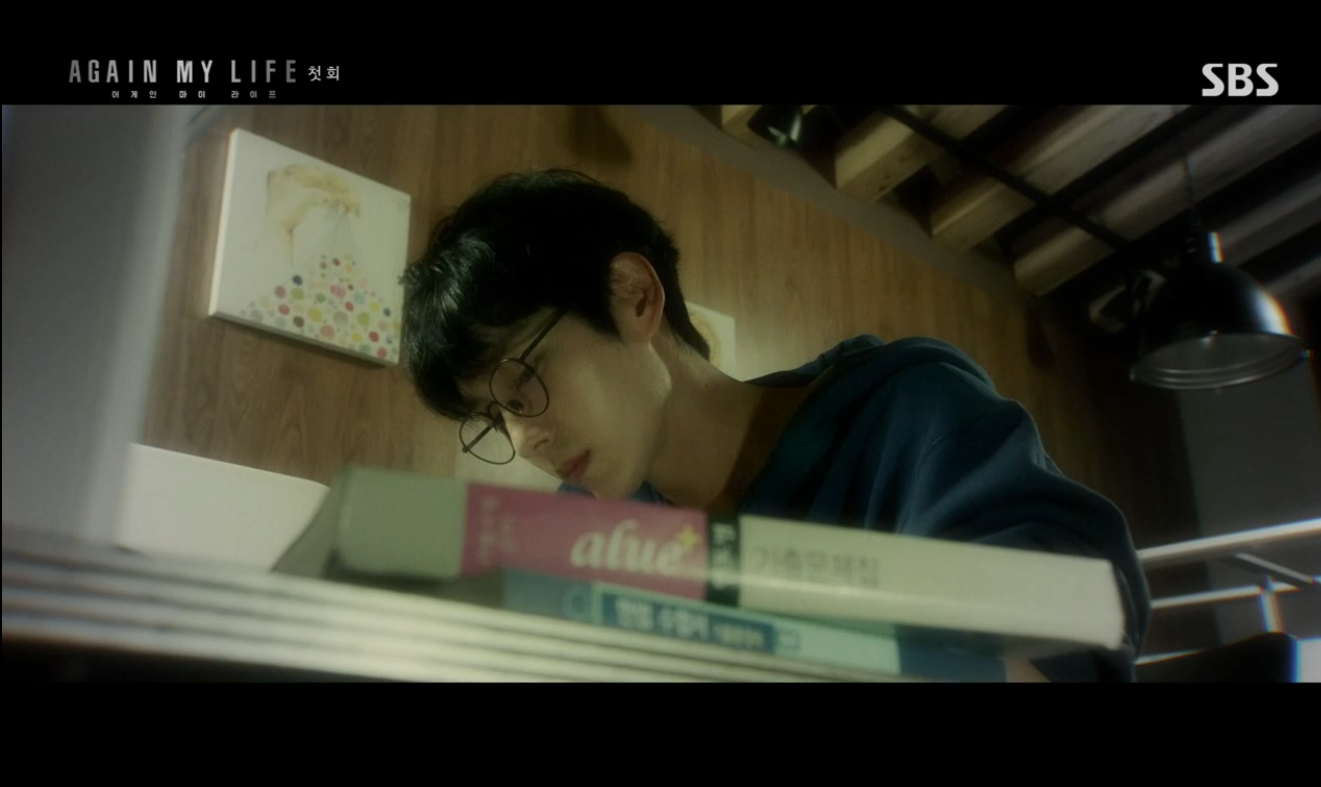 어게인마이라이프 김희우 어린시절 공부