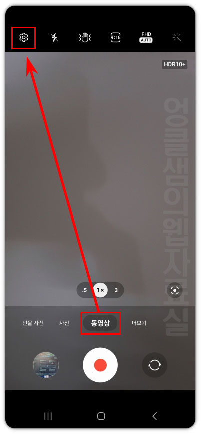 갤럭시 동영상 설정