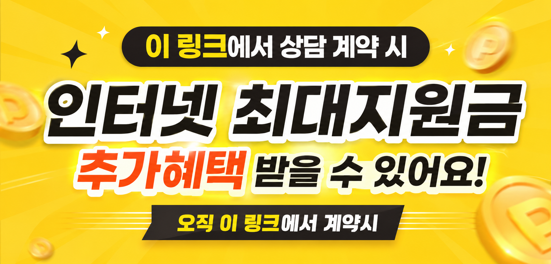 🔽 인터넷 지원금 보러가기 터치 및 클릭 🔽