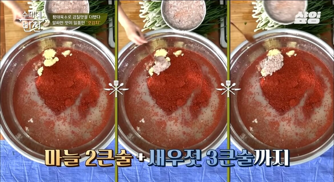 김수미 김장김치 황금레시피 갓김치 만들기