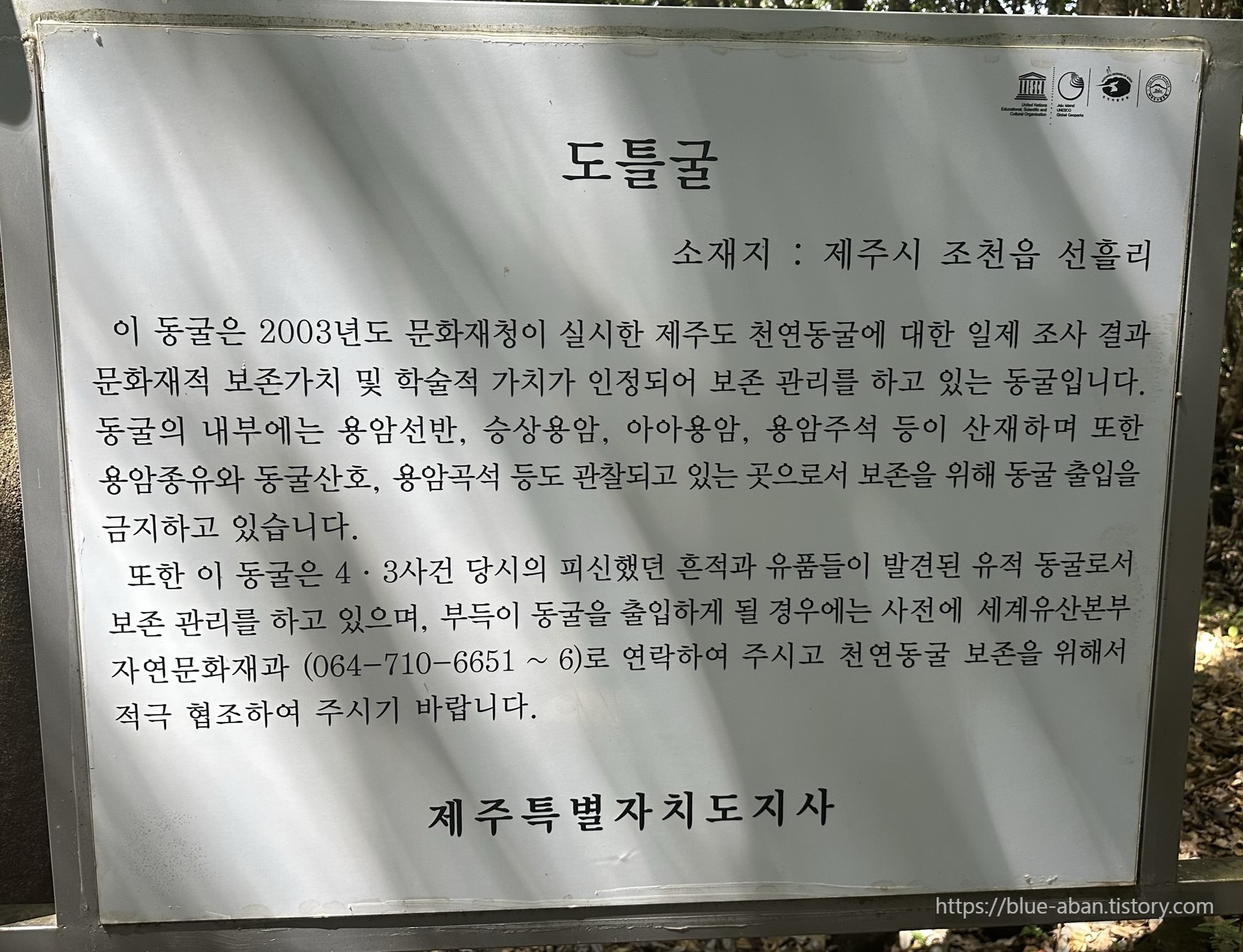 도틀굴