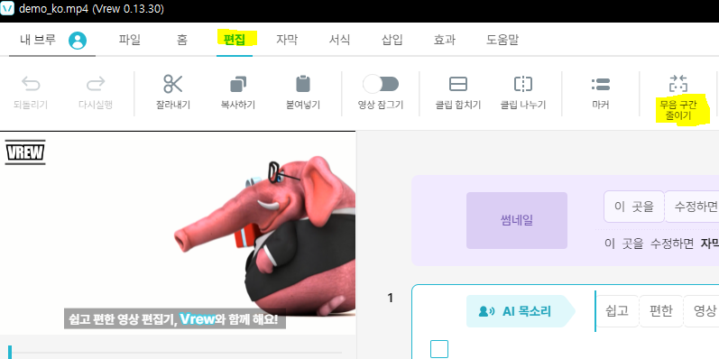 브루-무음-구간줄이기