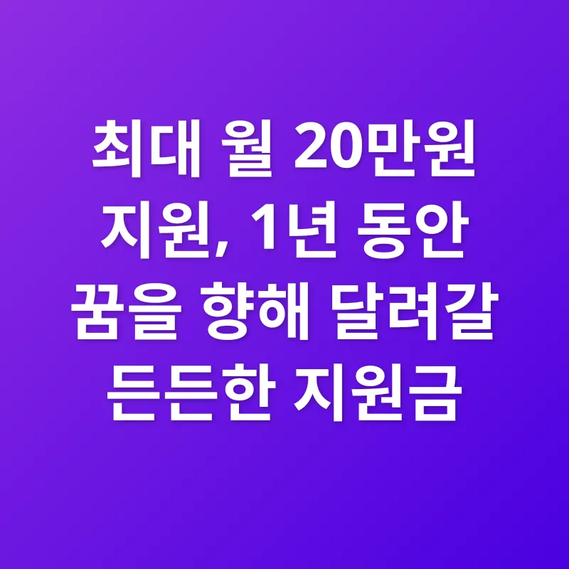 청년 주거 지원_3