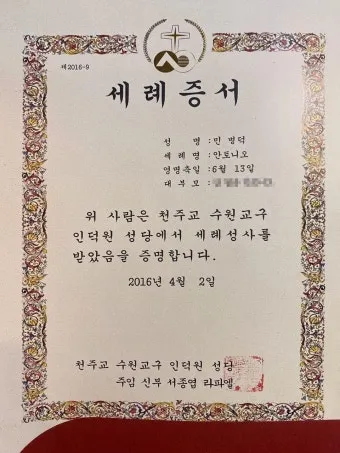 천주교 세례받는 구체적인 방법과 준비 과정 세례식 미사 안내_13