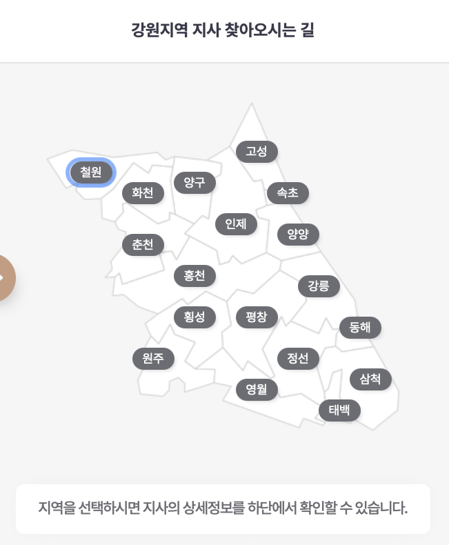 건강보험공단-지사
