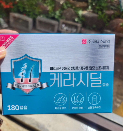 판시딜, 케라시딜