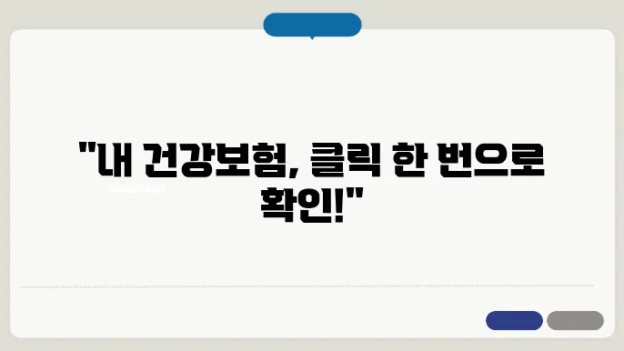 자격득실확인서 온라인 발급