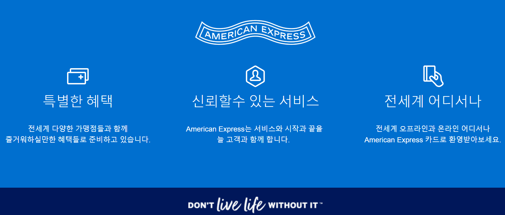 아메리칸 익스프레스