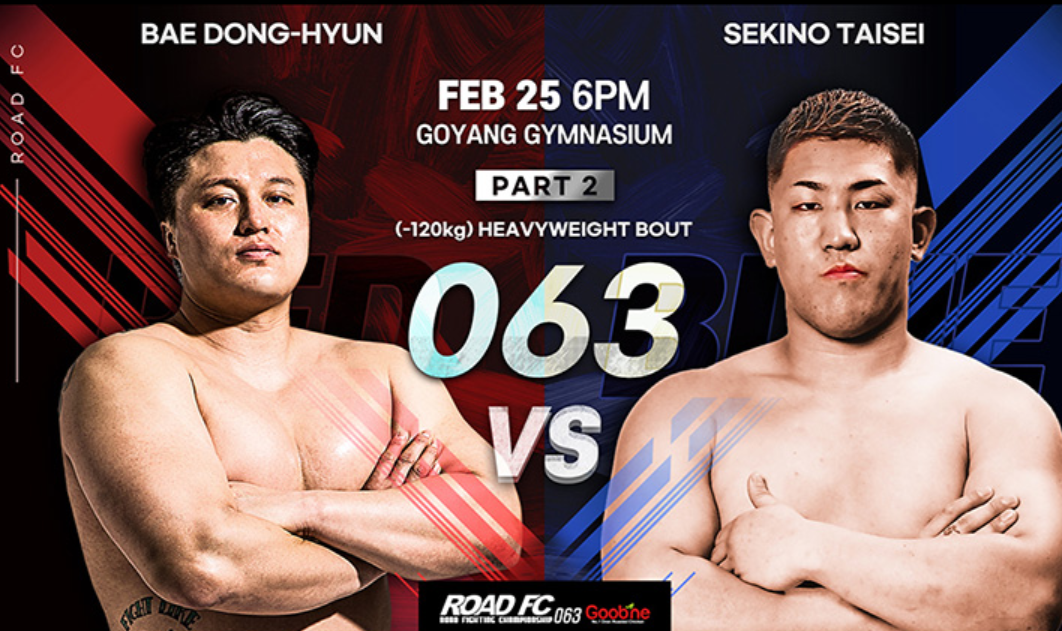 배동현 vs 세키노 타이세이