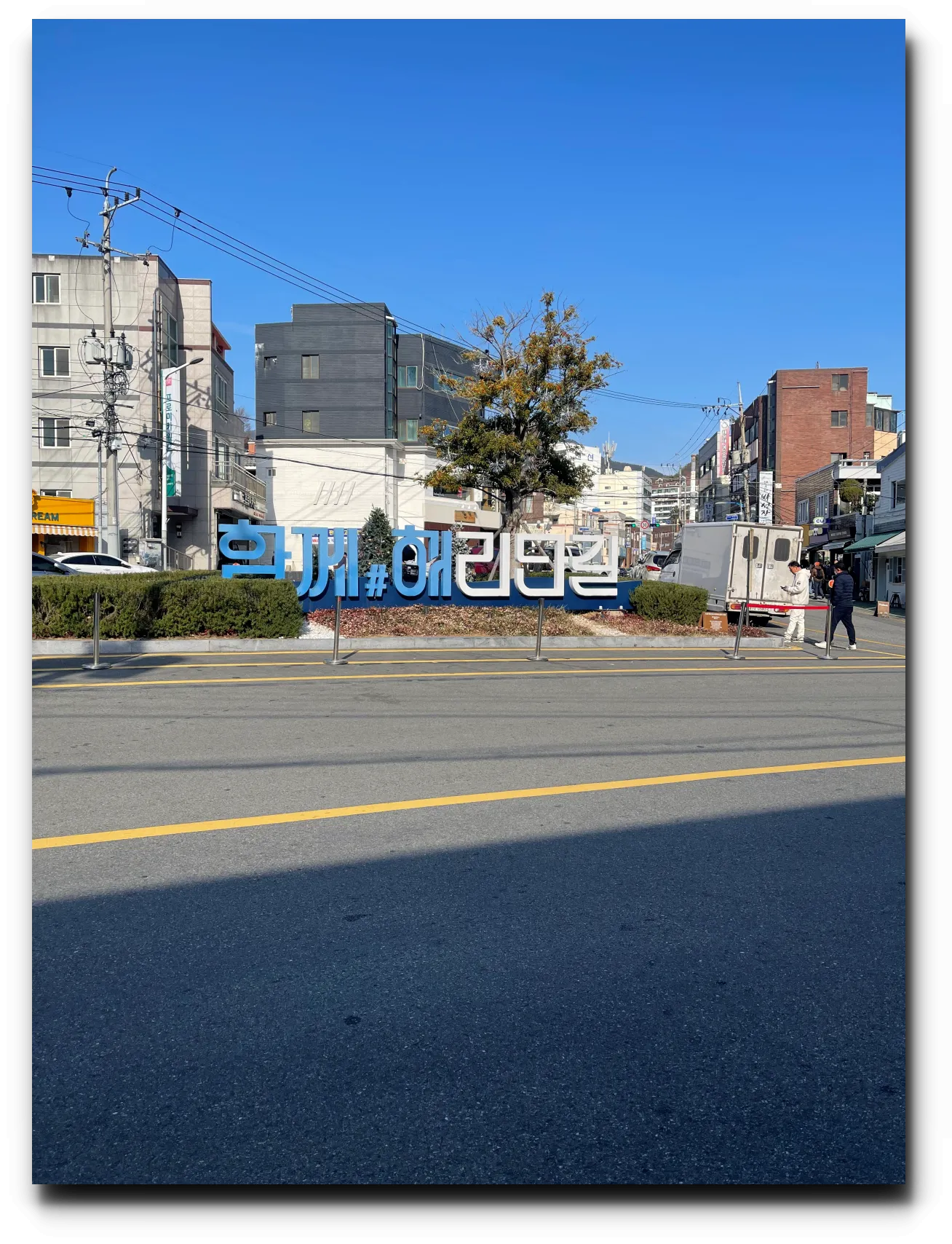 부산-해운대-함께-해리단길-사진