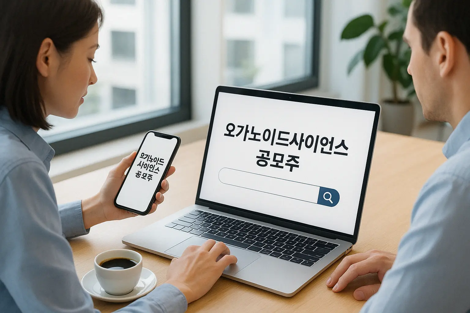 오가노이드사이언스 공모주 이미지