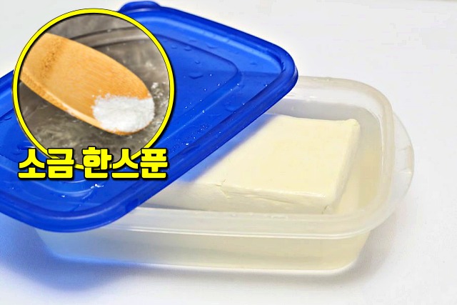 두부 보관법,두부 보관기간,두부 유통기한