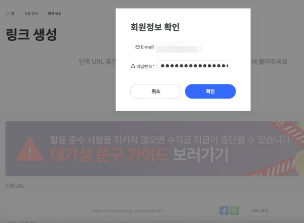 회원정보 확인