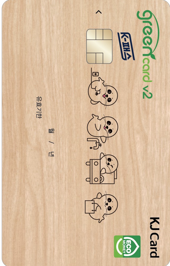 광주은행-K패스카드