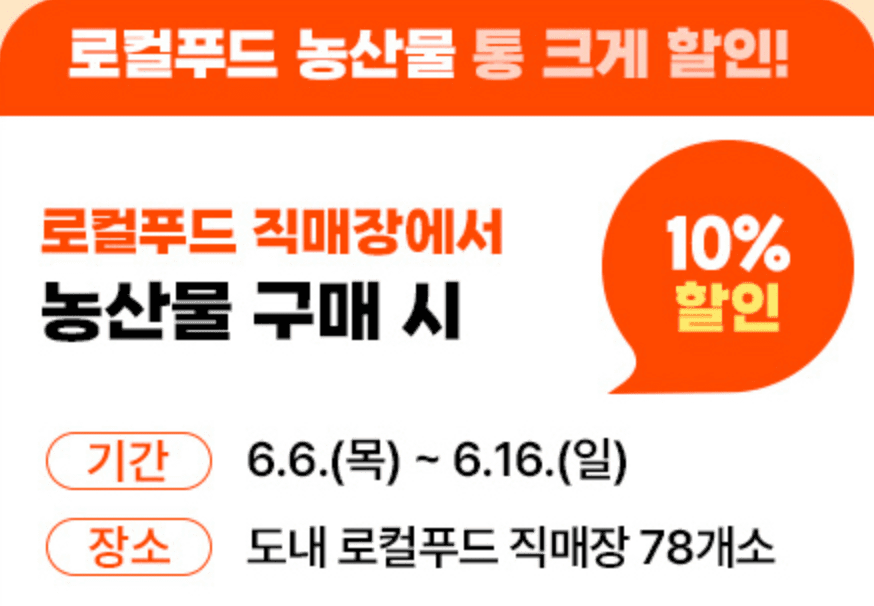 경기 살리기 통큰 세일 쿠폰받기 할인행사