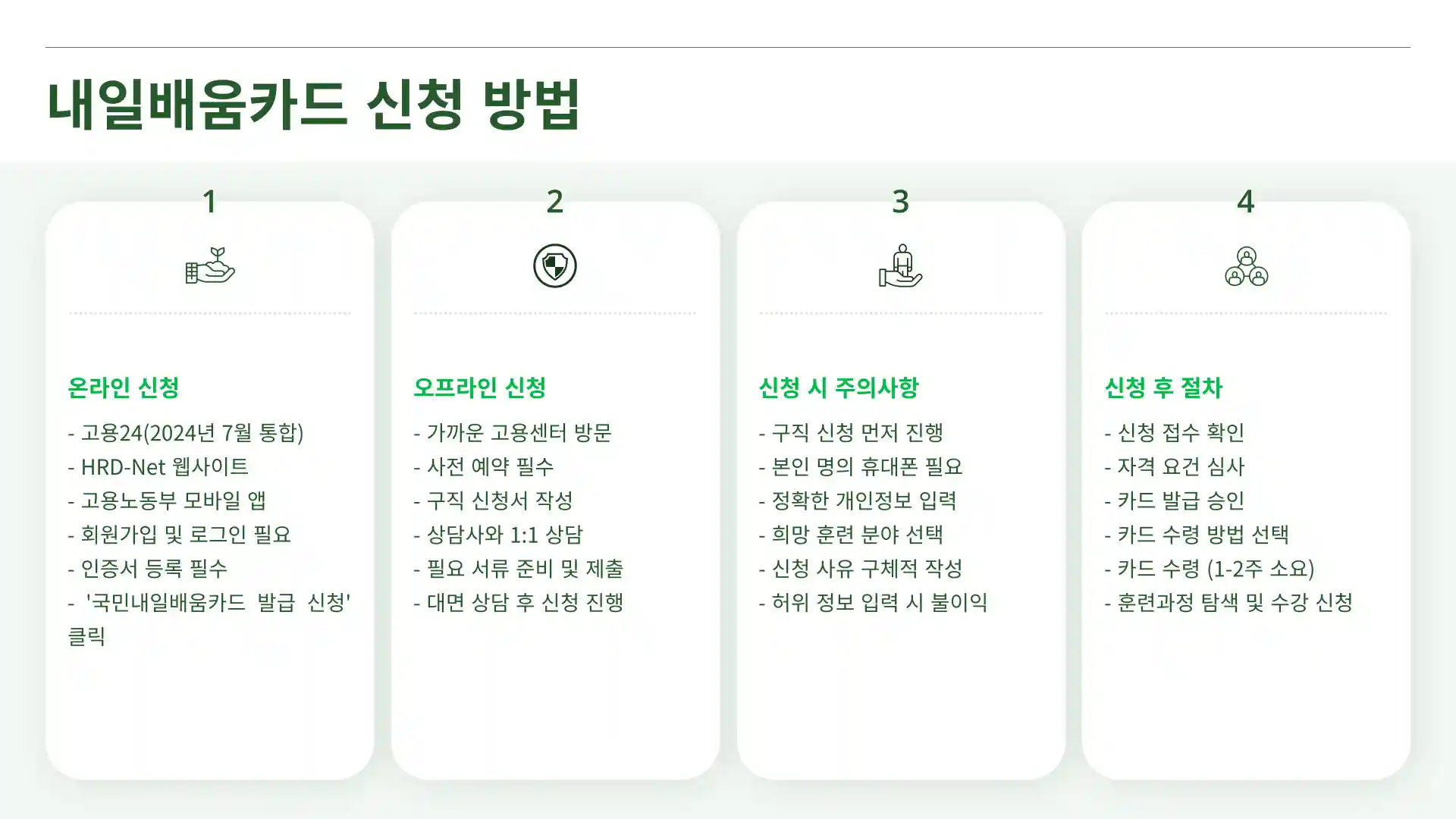 국비지원 자격증 종류