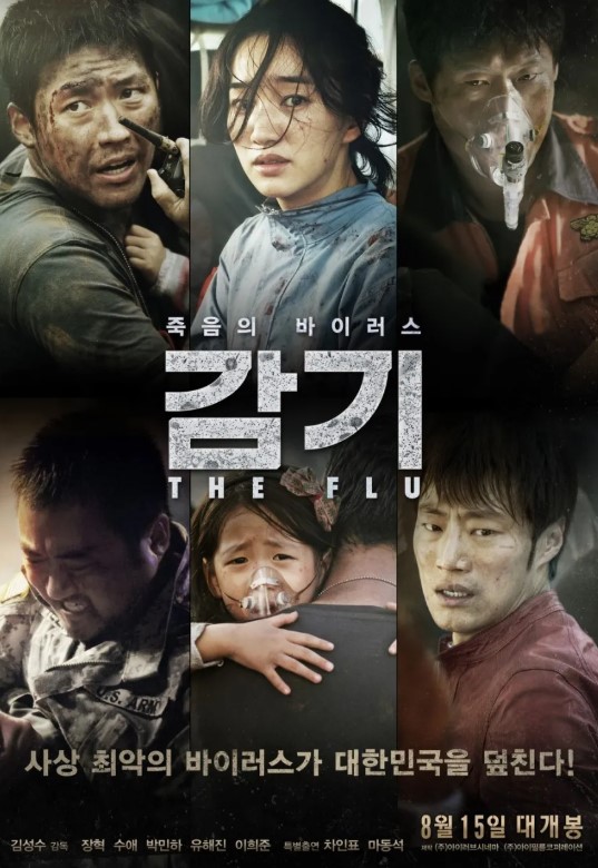 감기