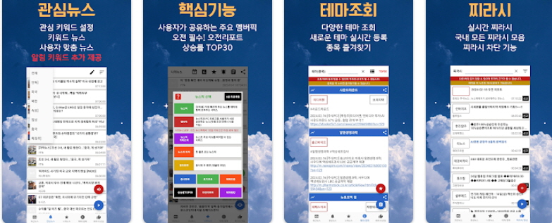 주식 뉴스 어플 사진