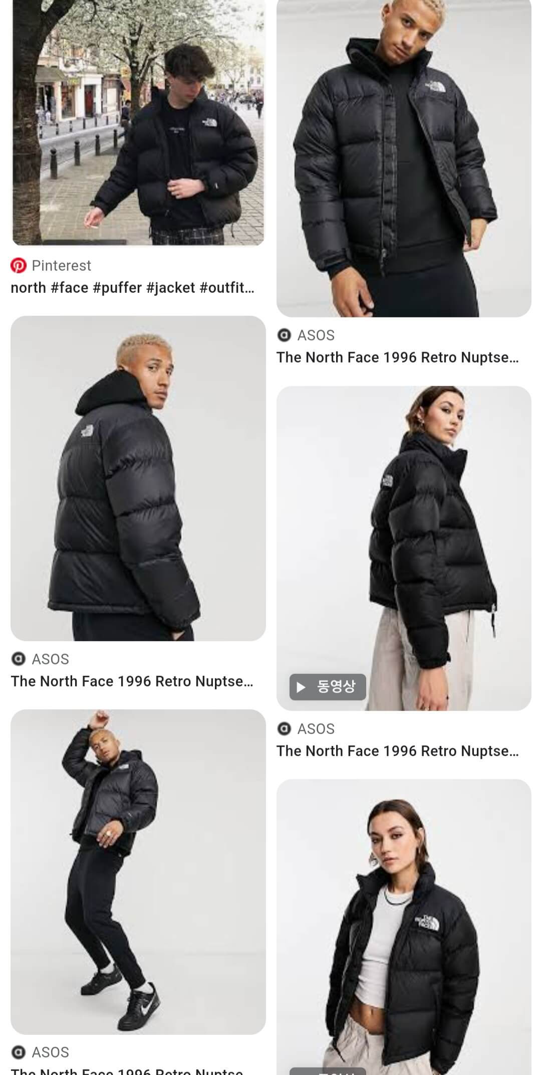 눕시 패딩 검정색 코디 모음