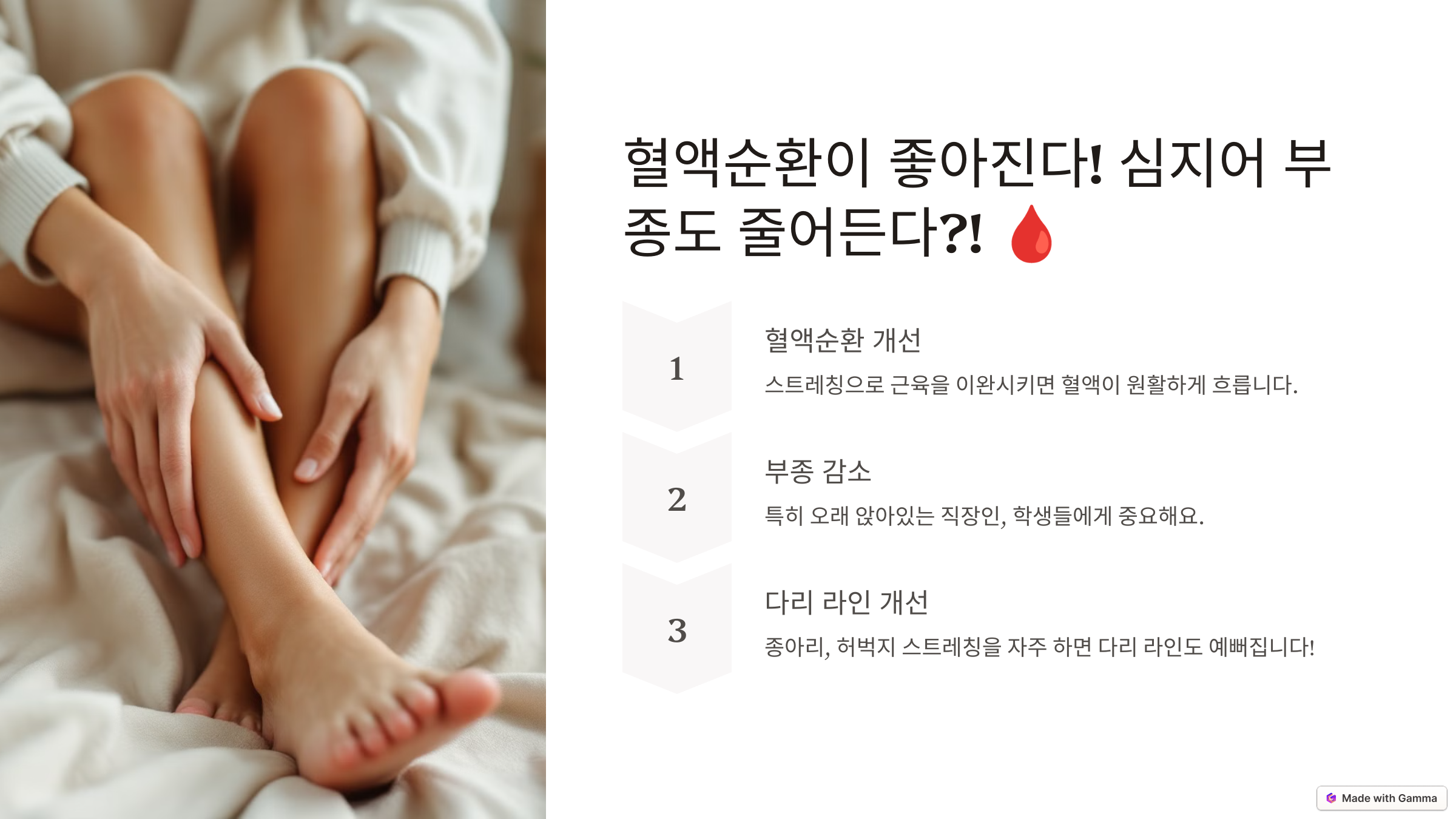스트레칭, 진짜 이렇게까지 좋다고