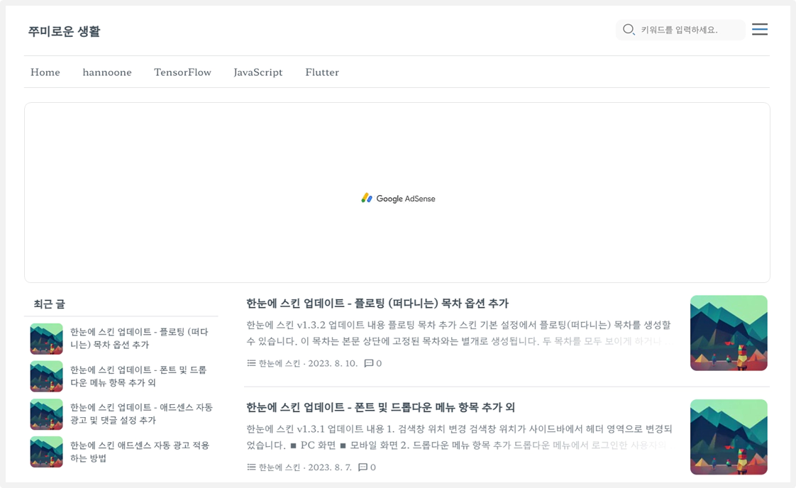 메인 상단 대형 광고