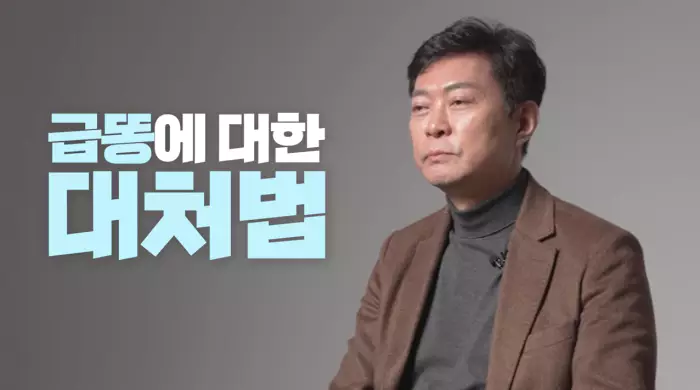 유재석 조세호의 유퀴즈 온더블럭 급똥 참는 법 항문외과 전문의 임익강 소개 및 출연