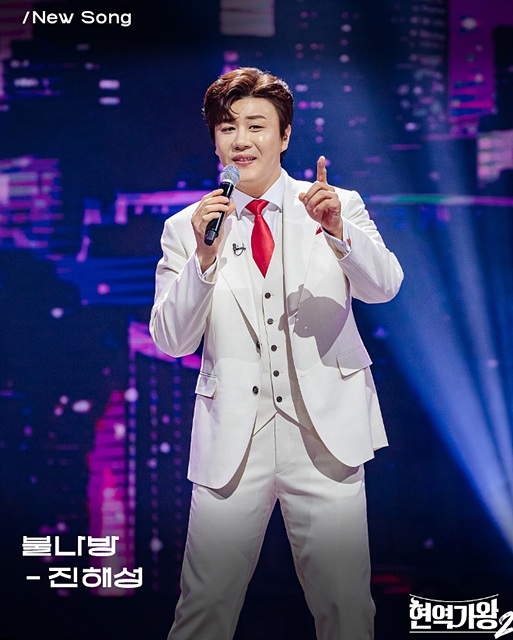 현역가왕2 콘서트 일정 예매 갈라쇼 박서진, 진해성, 에녹, 신승태, 김준수, 최수호, 강문경, 휘성, 신유