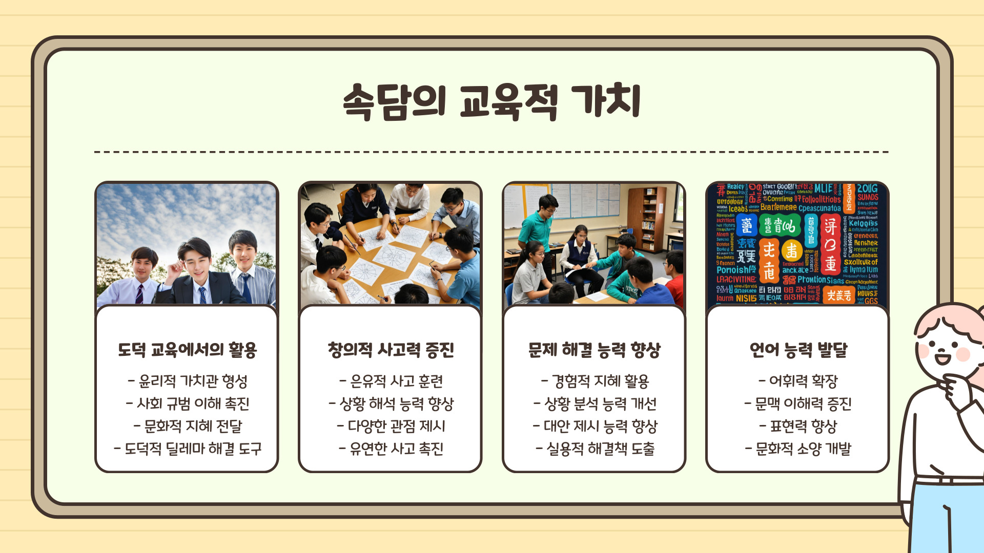 속담
