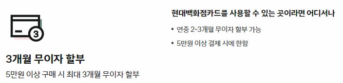 무이자 할부 설명 이미지