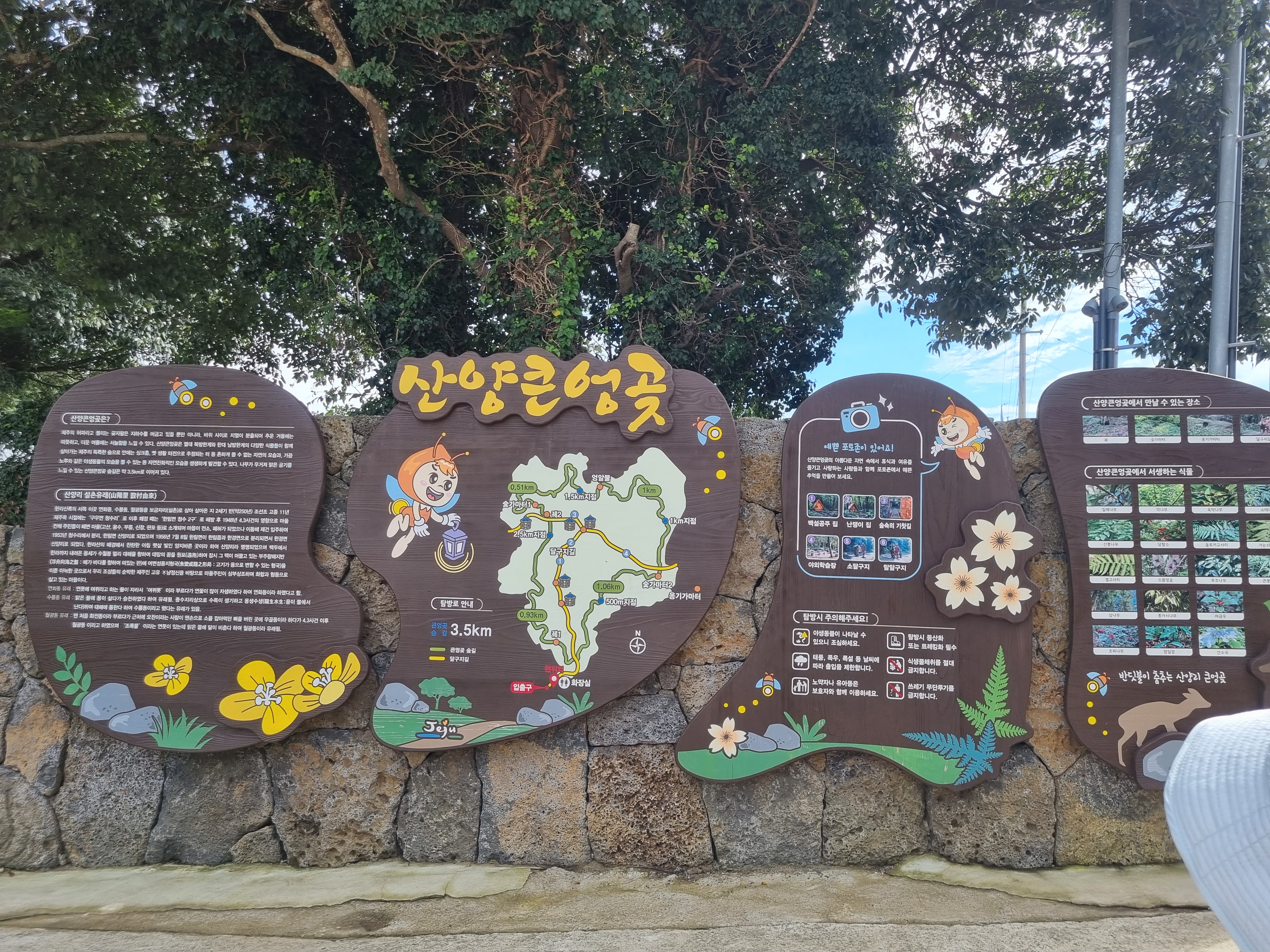 산양큰엉곶