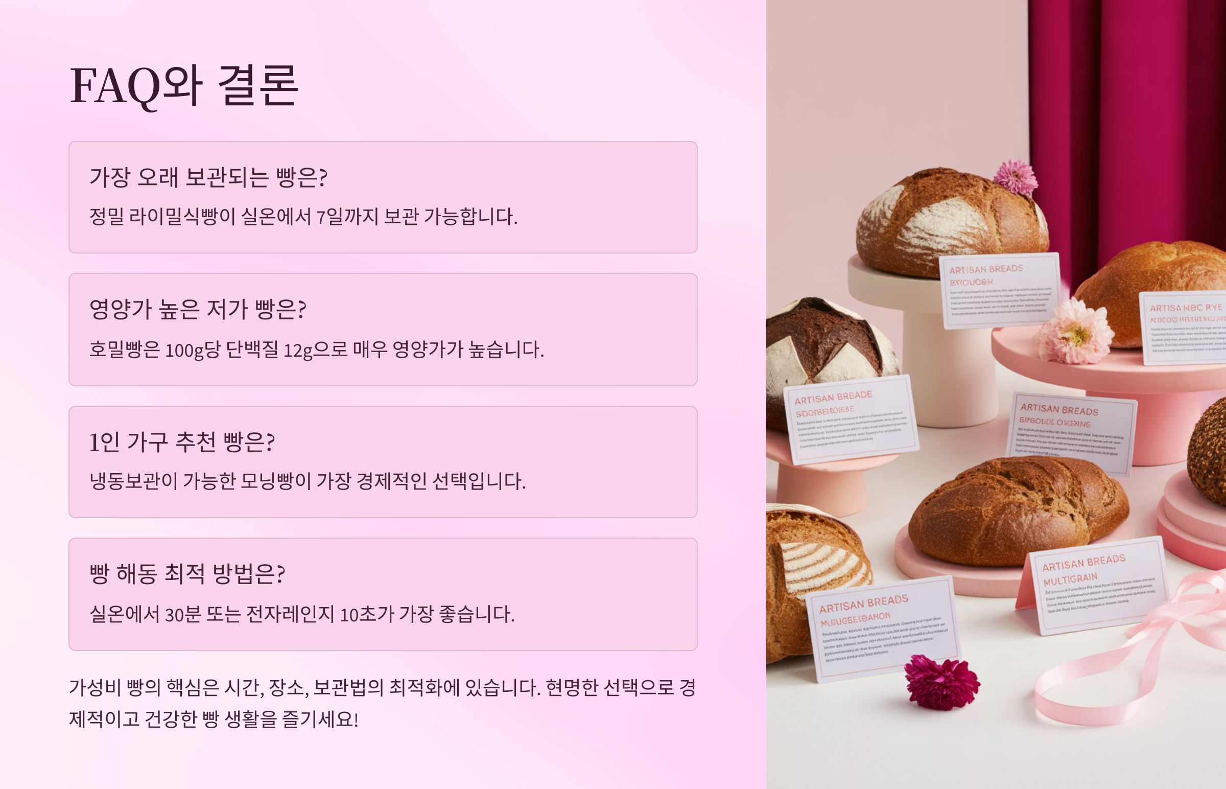 FAQ
