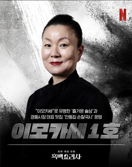 이모카세1호