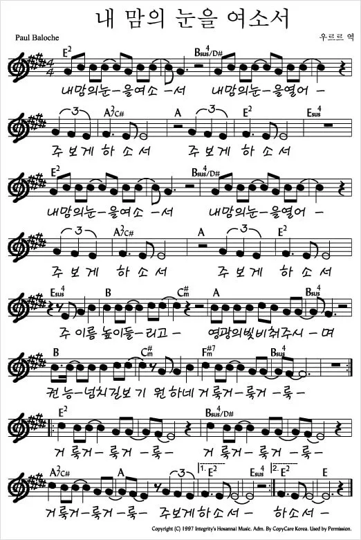 E코드 찬양 악보 예수 이름 승리 찬양곡 전체 구성_2