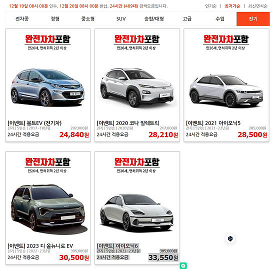 제주속으로 렌터카 현황