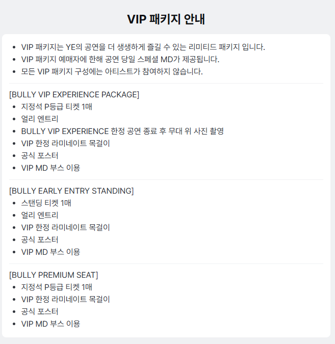 칸예 웨스트 내한