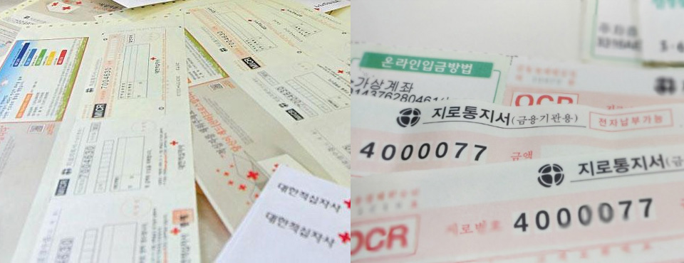 전기-가스-전화-인터넷-요금의-경우에는-지로가-있으면-매입세액-공제가-가능