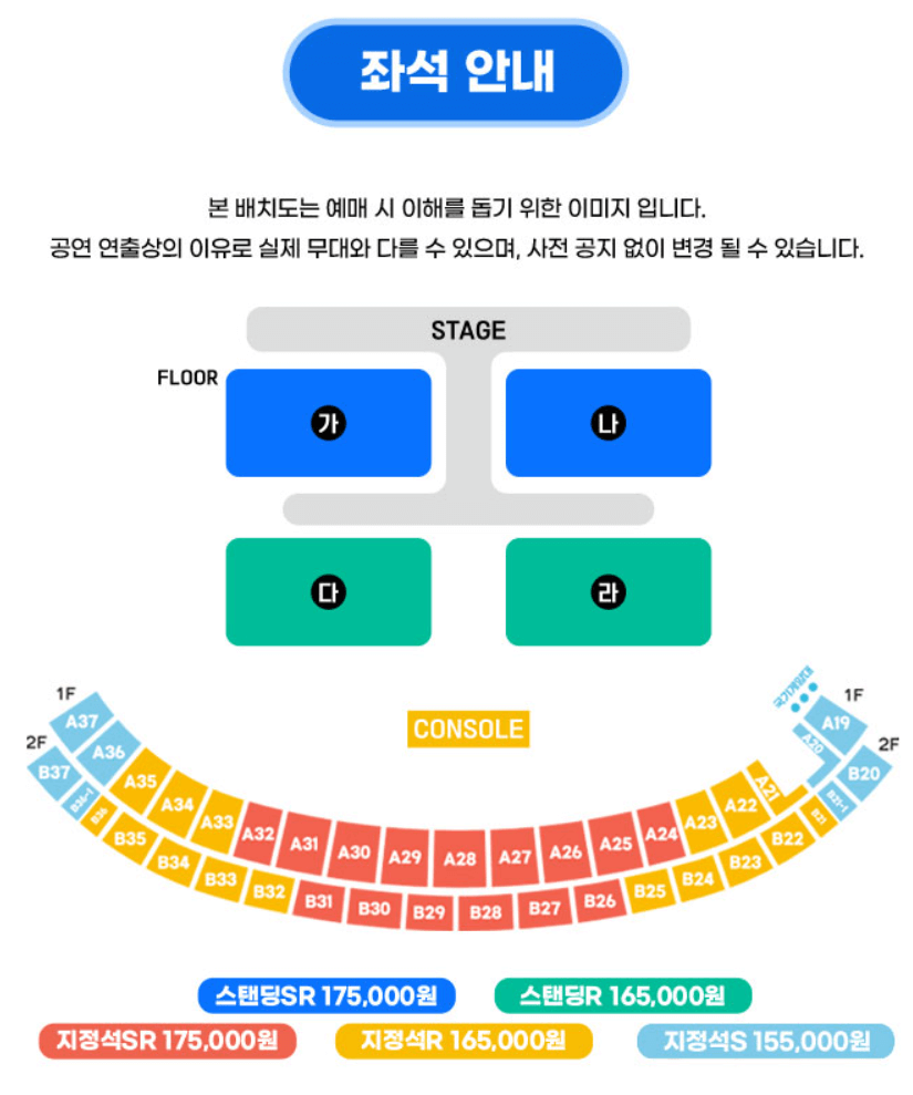 대구스타디움 주경기장 좌석배치도