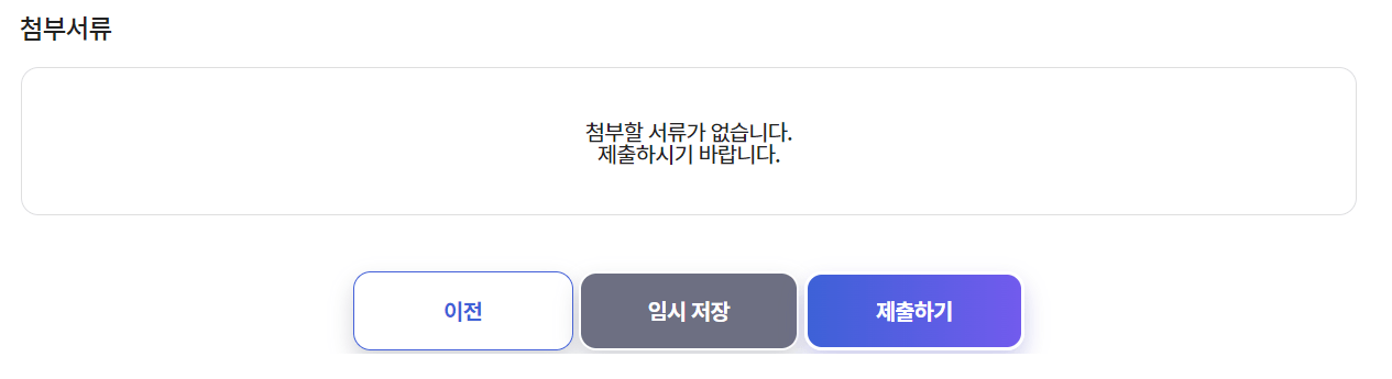 유아학비 사전신청 (어린이집 보육료에서 유치원 유아학비 전환 방법)