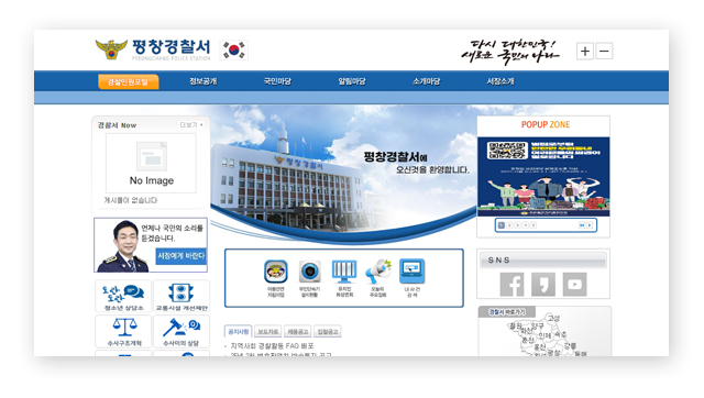 평창경찰서민원실전화번호업무시간안내-이미지3