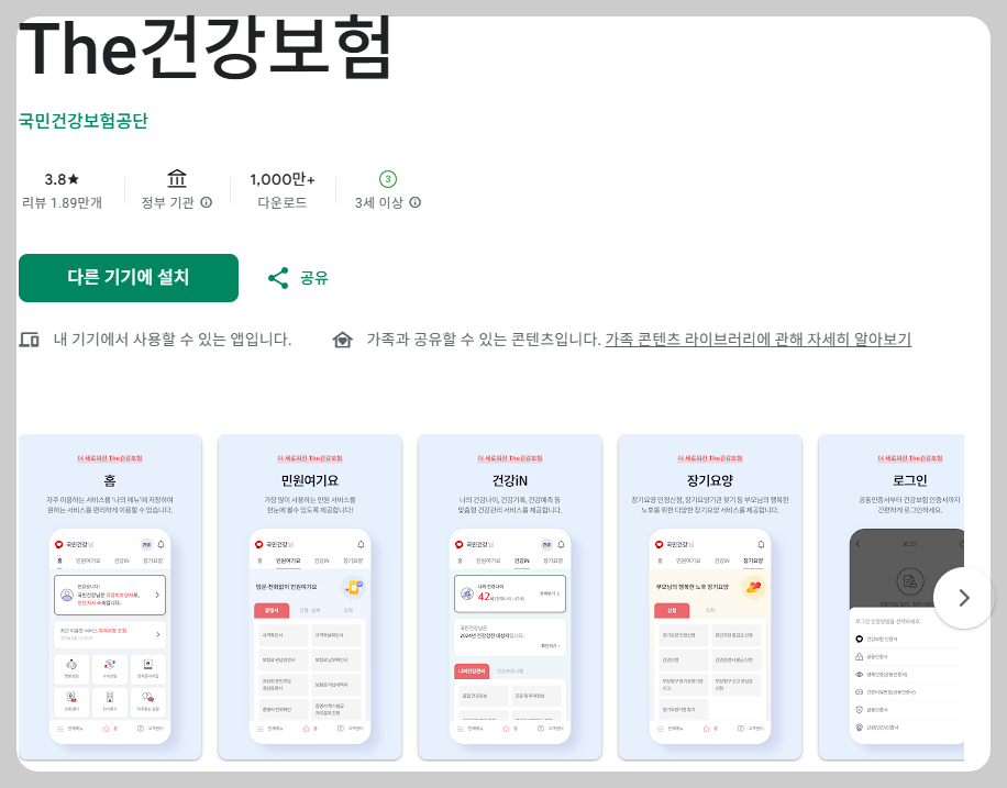건강생활 실천 12만원 지원금, 걷기만 해도 받는다?