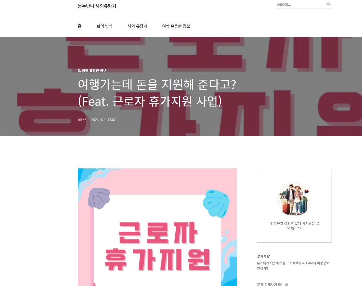 수익에 잠깐 눈이멀어 작성해본 수익형 글