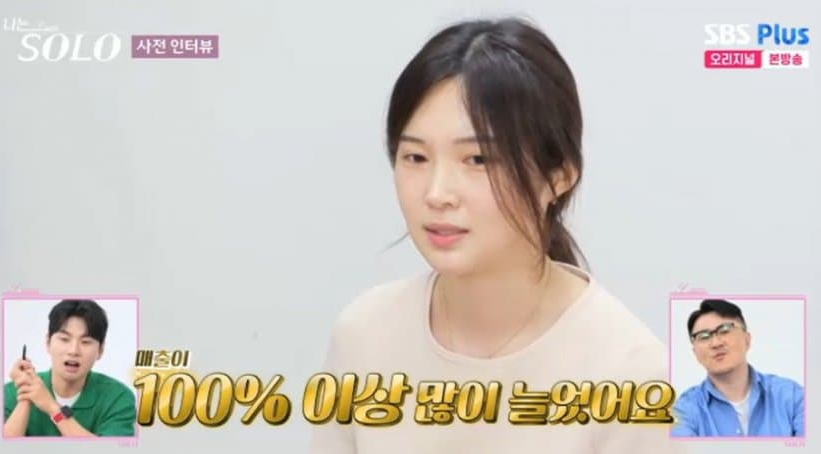 나는솔로17기옥순프로필